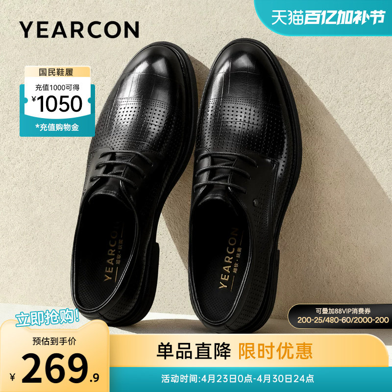 意尔康男鞋2026新款夏季真皮正装商务皮鞋男士薄款透气皮凉鞋软底