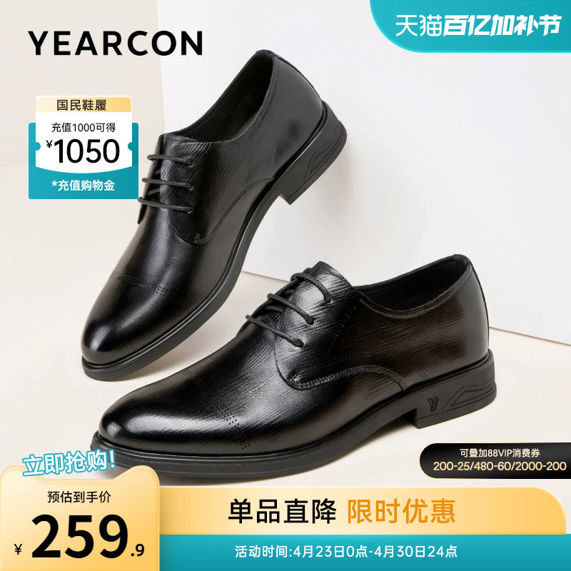 意尔康男鞋真皮男士商务正装西装皮鞋英伦风新郎结婚男款透气软底