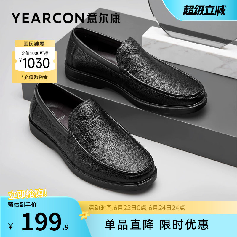 意尔康男鞋羊皮商务休闲皮鞋男士软底真皮中年爸爸鞋夏季薄款透气