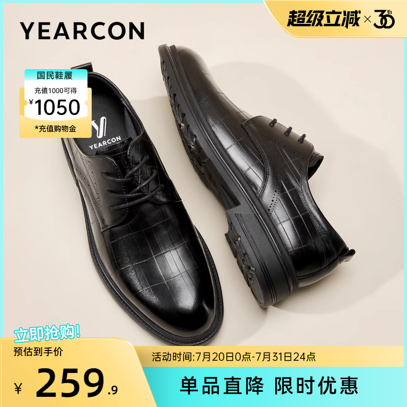 意尔康男鞋2025新款真皮商务正装西装皮鞋男士英伦风单鞋新郎结婚