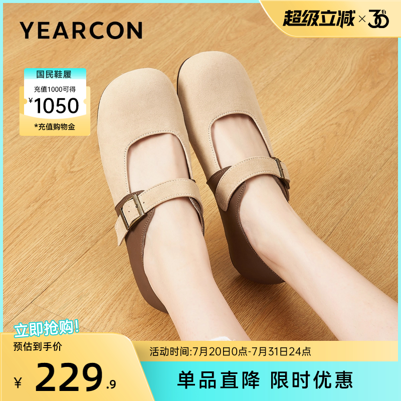 意尔康女鞋软底浅口勃肯鞋平底