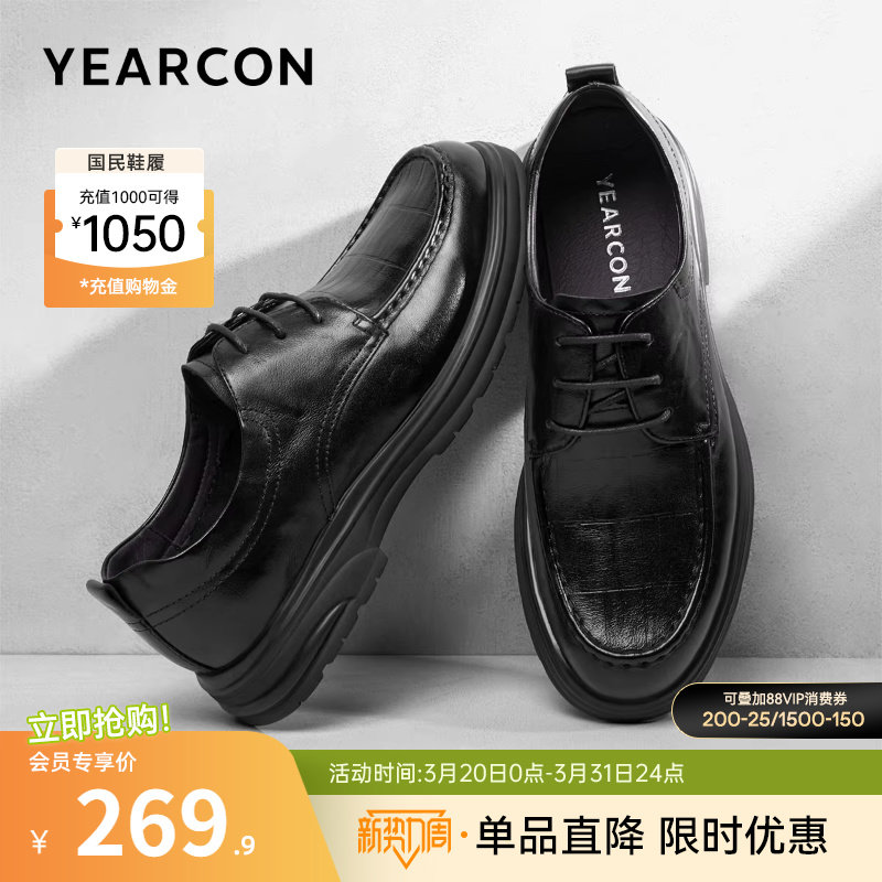 意尔康男鞋正装商务休闲皮鞋男士真皮新郎结婚男款英伦风透气软底