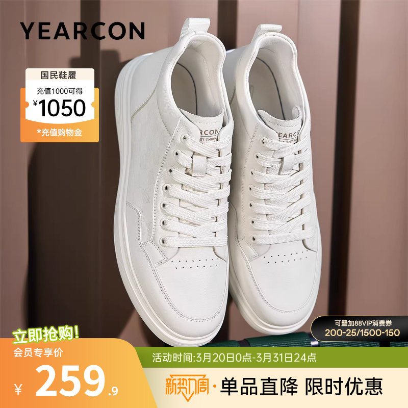 意尔康男鞋春秋季男士休闲鞋皮鞋中帮真皮板鞋软底男款鞋子小白鞋