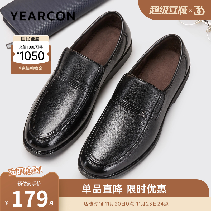 意尔康男鞋官方旗舰店棉休闲皮鞋