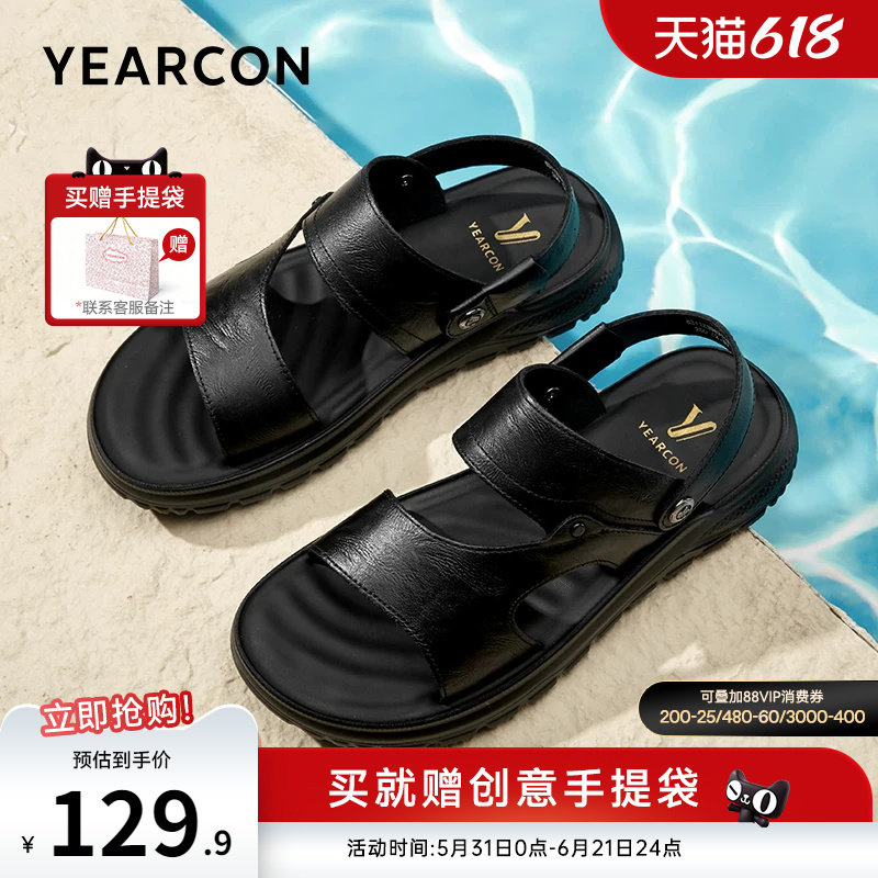 意尔康父亲节礼物男鞋2026新款夏季男款真皮爸爸凉鞋外穿男士拖鞋