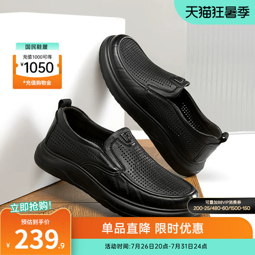 意尔康男鞋官方旗舰店透气皮鞋