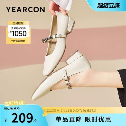 意尔康女鞋玛丽珍鞋一字扣
