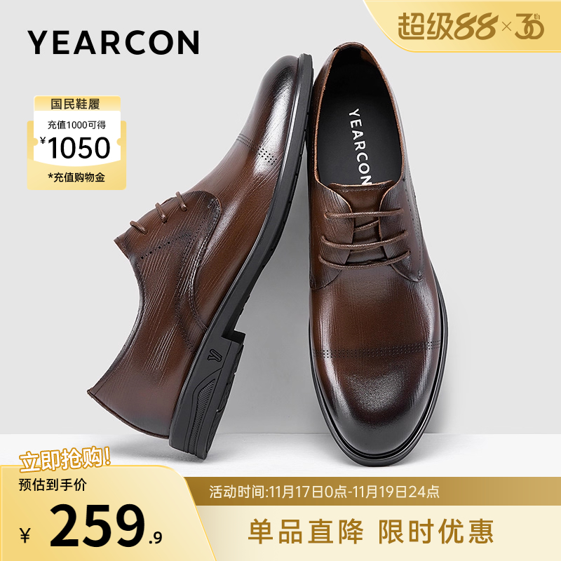 意尔康男鞋真皮商务正装西装皮鞋
