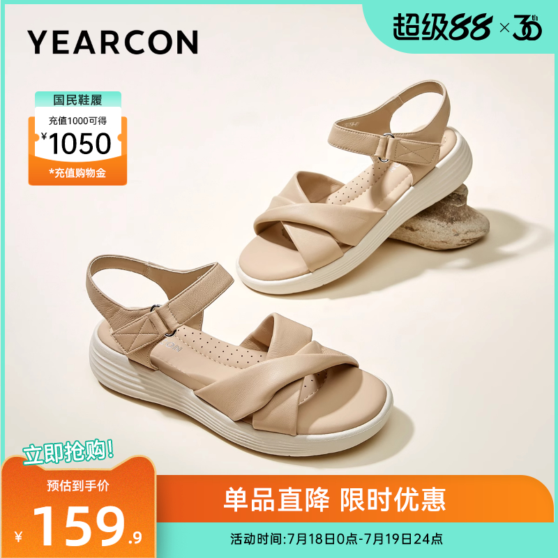 意尔康女鞋夏季妈妈凉鞋外穿平底中老年羊皮软底休闲女士配裙子