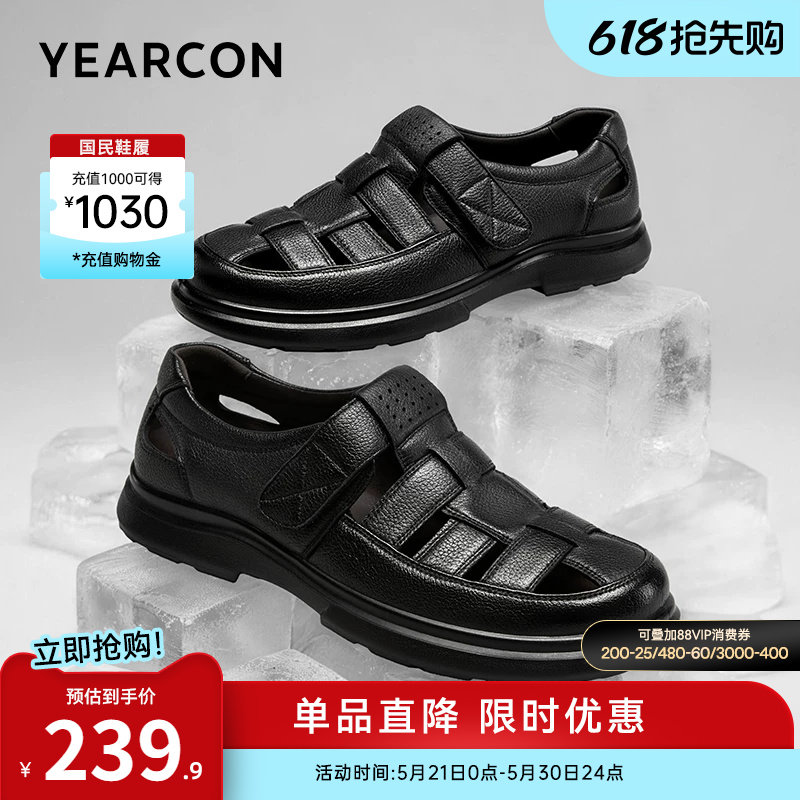 意尔康男鞋2026新款夏季真皮爸爸休闲皮鞋男士皮凉鞋薄款镂空透气