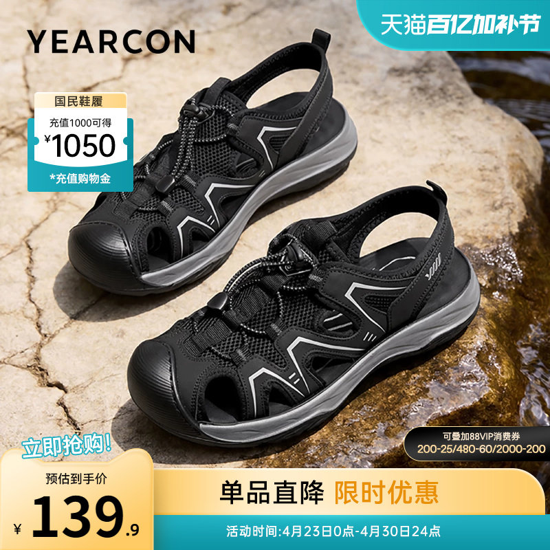 意尔康男鞋2026新款夏季包头休闲男士凉鞋沙滩鞋透气镂空外穿开车