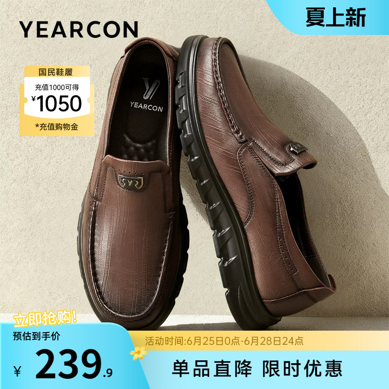 意尔康男鞋2026新款休闲皮鞋男士软底一脚蹬爸爸鞋夏季薄款透气