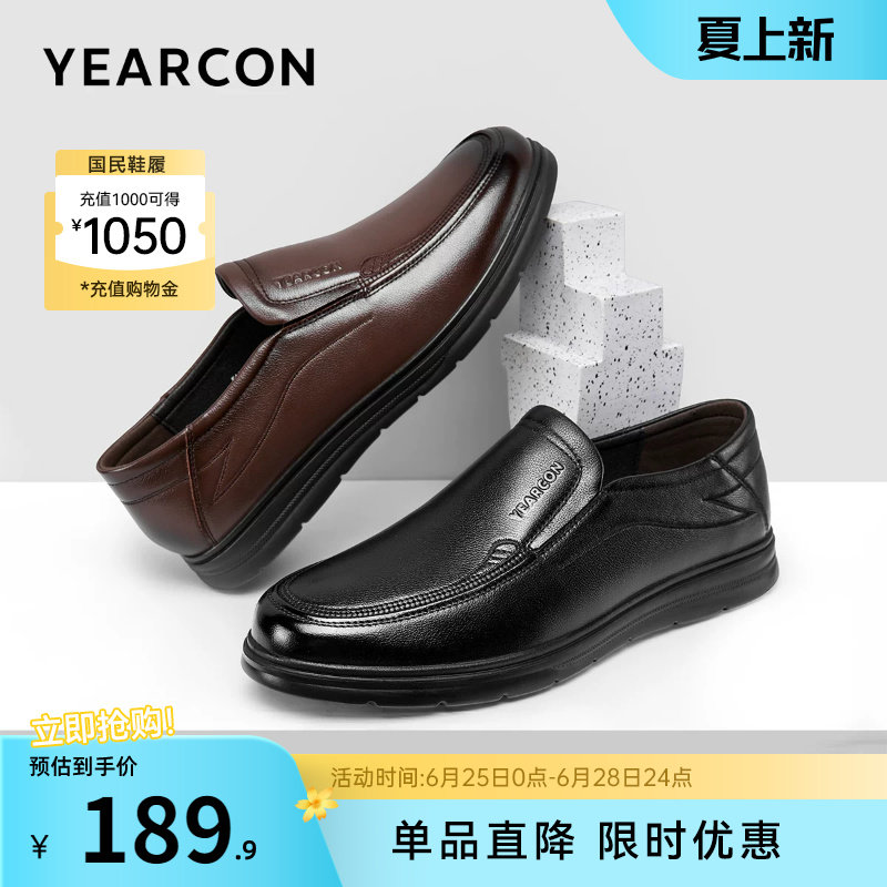 意尔康男鞋真皮商务休闲皮鞋男士软底一脚蹬男款舒适中年爸爸鞋