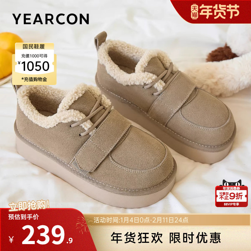 意尔康女鞋2025冬季加绒保暖全包勃肯鞋休闲毛毛鞋平底雪地靴棉鞋,女鞋,勃肯鞋/软木鞋,淘宝优惠券,粉丝福利购,淘宝优惠卷