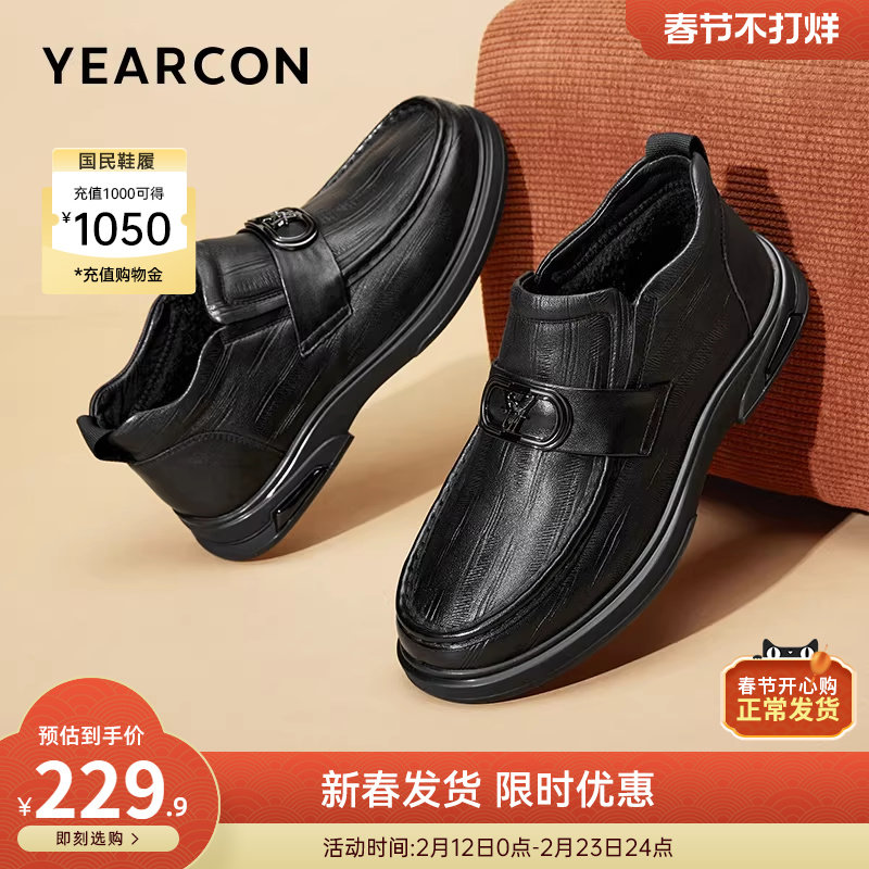 意尔康男鞋冬季真皮男士休闲高帮皮鞋男款乐福鞋爸爸棉鞋加绒保暖