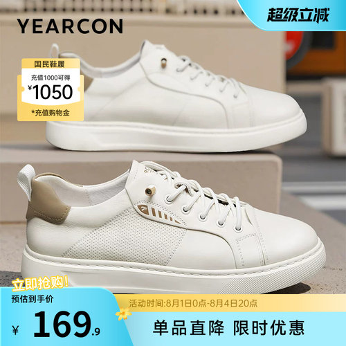 意尔康官方旗舰店真皮软底板鞋