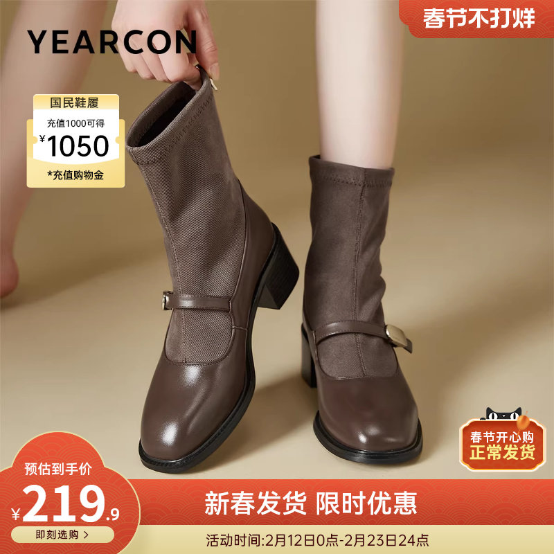 意尔康女鞋秋冬法式短靴复古玛丽珍粗跟袜靴瘦瘦靴女士休闲拼接