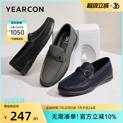 意尔康男鞋春秋季商务休闲皮鞋男士真皮低帮乐福鞋英伦风单鞋