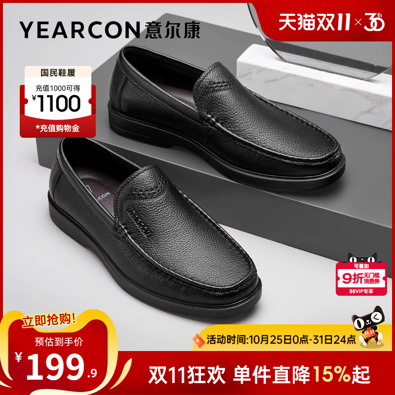 意尔康男鞋羊皮商务休闲皮鞋男士软底一脚蹬真皮乐福鞋中年爸爸鞋