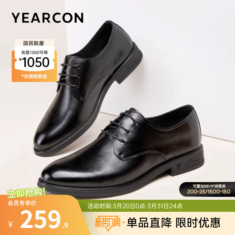 意尔康男鞋真皮男士商务正装西装皮鞋英伦风新郎结婚男款透气软底