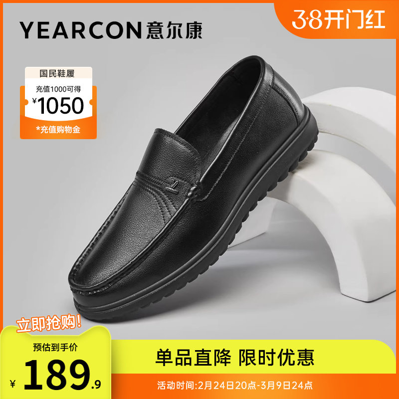 意尔康男鞋真皮商务休闲皮鞋男士中年爸爸鞋子男款软底舒适一脚蹬