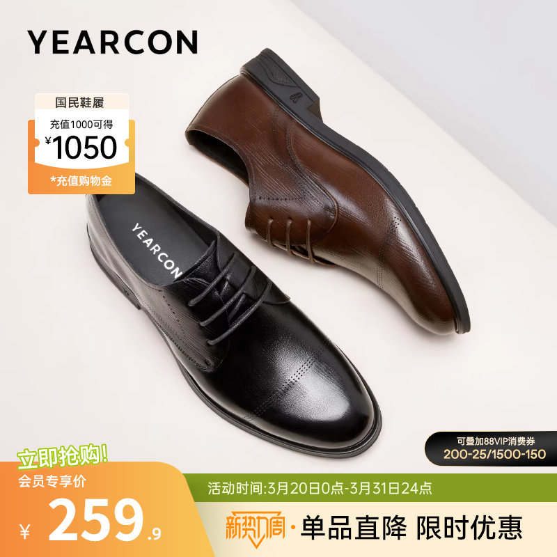 意尔康男鞋真皮商务正装西装皮鞋男士英伦风透气软底男款新郎结婚