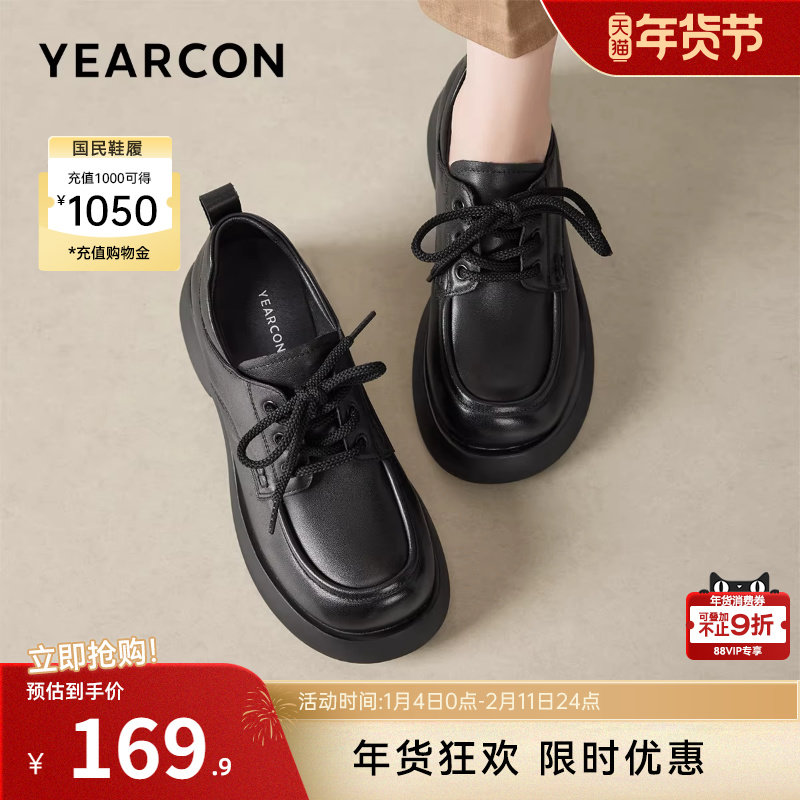 意尔康女鞋春秋季真皮厚底单鞋高跟皮鞋英伦深口乐福鞋休闲,女鞋,深口单鞋,淘宝优惠券,粉丝福利购,淘宝优惠卷