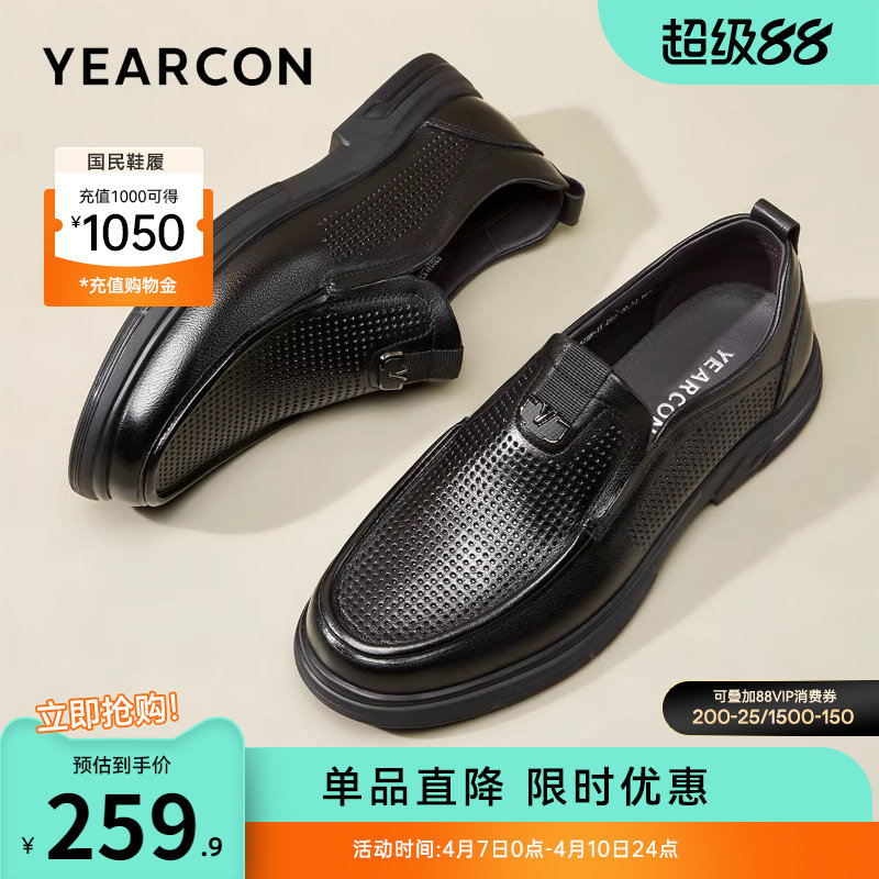 意尔康男鞋夏季真皮商务休闲皮鞋男士透气皮凉鞋软底爸爸鞋一脚蹬