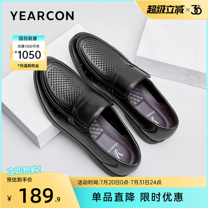意尔康男鞋夏季休闲皮鞋镂空透气真皮男士薄款闰月中年爸爸鞋软底