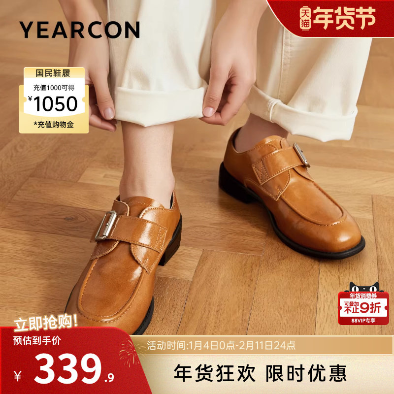 意尔康女鞋2025秋季低跟乐福鞋复古休闲小皮鞋通勤深口单鞋皮带扣,女鞋,乐福鞋（豆豆鞋）,淘宝优惠券,粉丝福利购,淘宝优惠卷