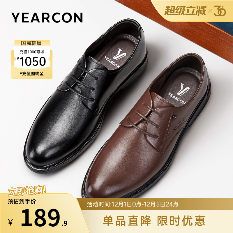 意尔康男鞋男士真皮商务正装皮鞋英伦风新郎结婚男式轻便软底舒适