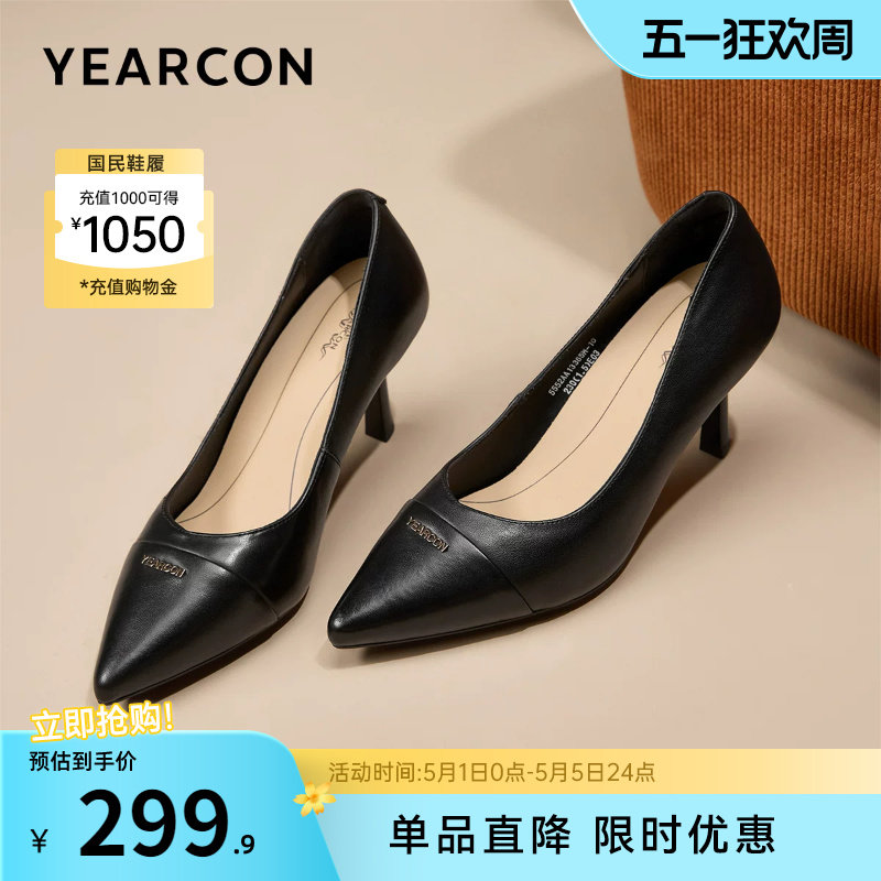 意尔康女鞋春秋高跟真皮浅口单鞋女士皮鞋职业通勤工作鞋尖头气质