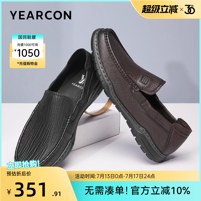 意尔康男鞋春秋季男士真皮商务休闲皮鞋羊皮软面一脚蹬爸爸鞋