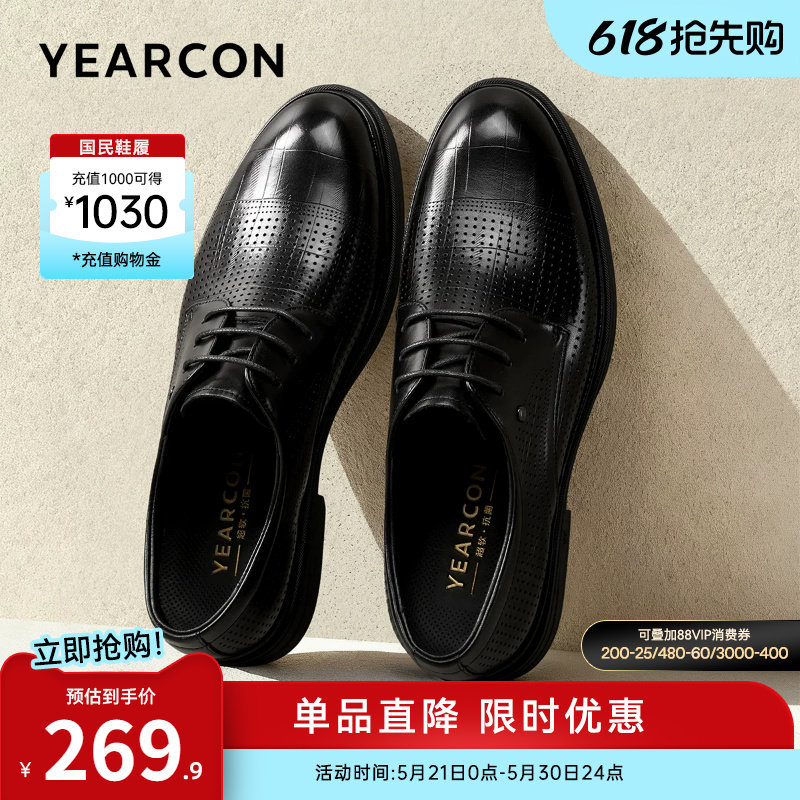 意尔康男鞋2026新款夏季真皮正装商务皮鞋男士薄款透气皮凉鞋软底