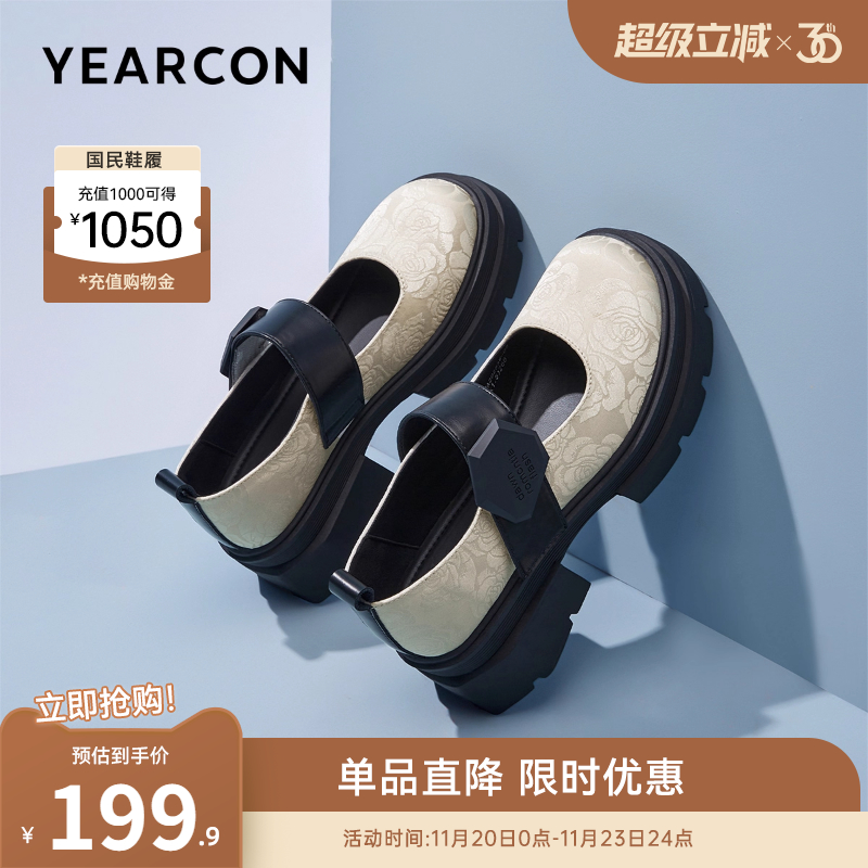 意尔康女鞋玛丽珍鞋国风刺绣