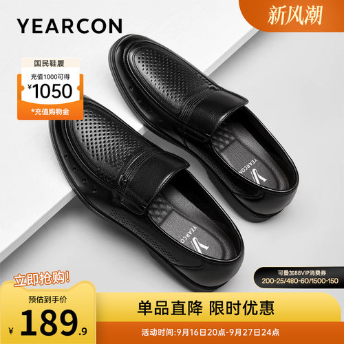 意尔康男鞋官方旗舰店透气皮鞋