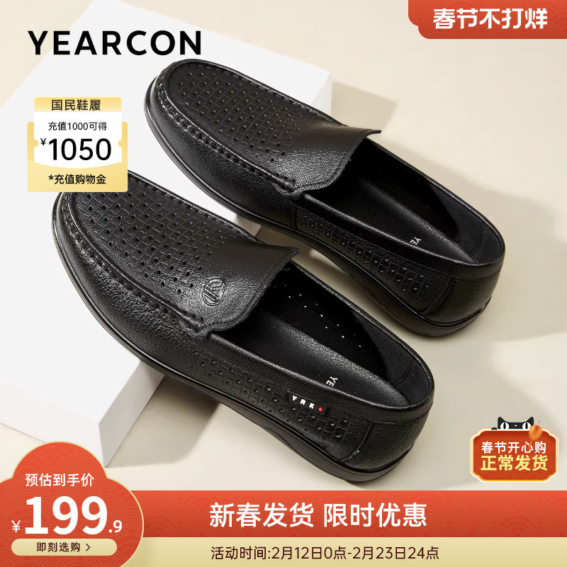 意尔康男鞋2025夏季软底爸爸鞋真皮休闲皮鞋男士透气镂空皮凉鞋