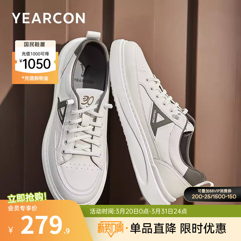 意尔康男鞋2025新款秋季真皮板鞋男士休闲小白鞋子男款软底轻便