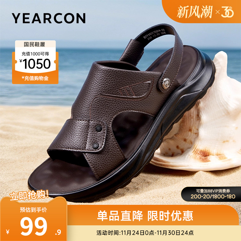 意尔康男士沙滩鞋凉鞋