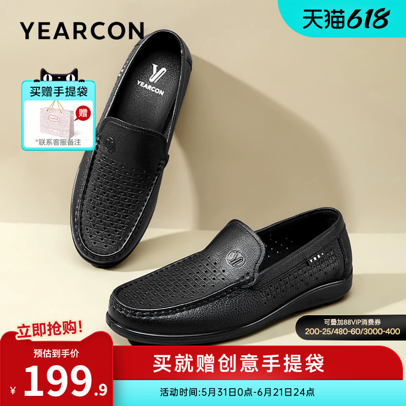 意尔康父亲节礼物男鞋夏季中年爸爸鞋真皮男款皮鞋男士薄款皮凉鞋