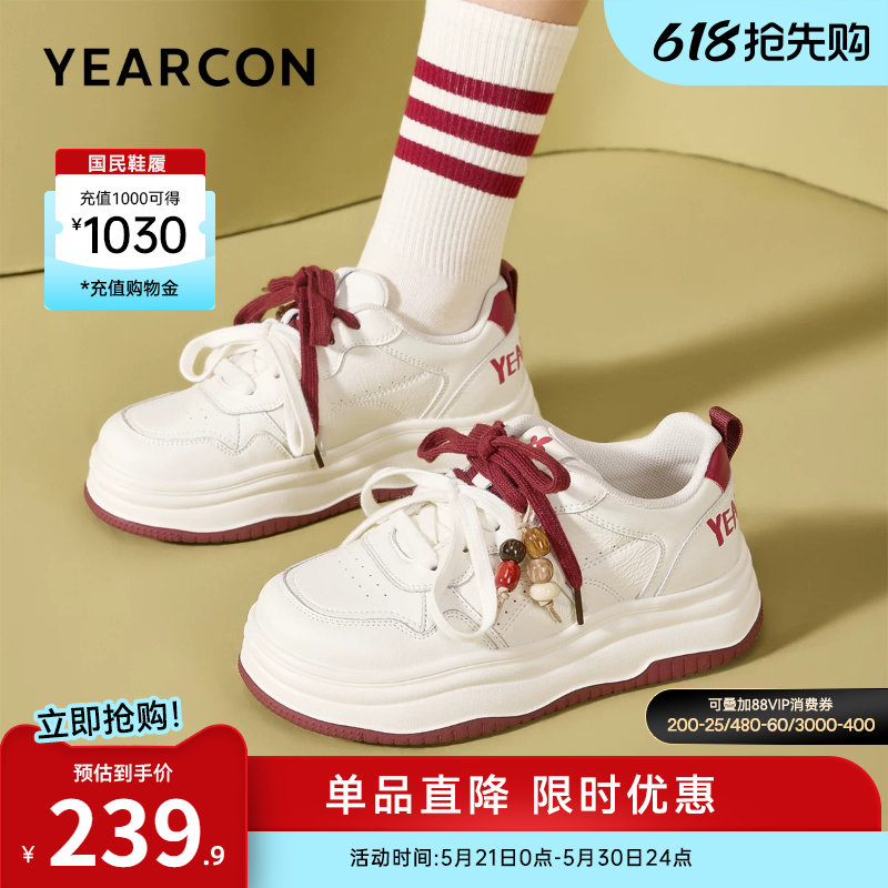 意尔康女鞋2026小白鞋厚底运动休闲百搭板鞋夏季透气增高面包单鞋
