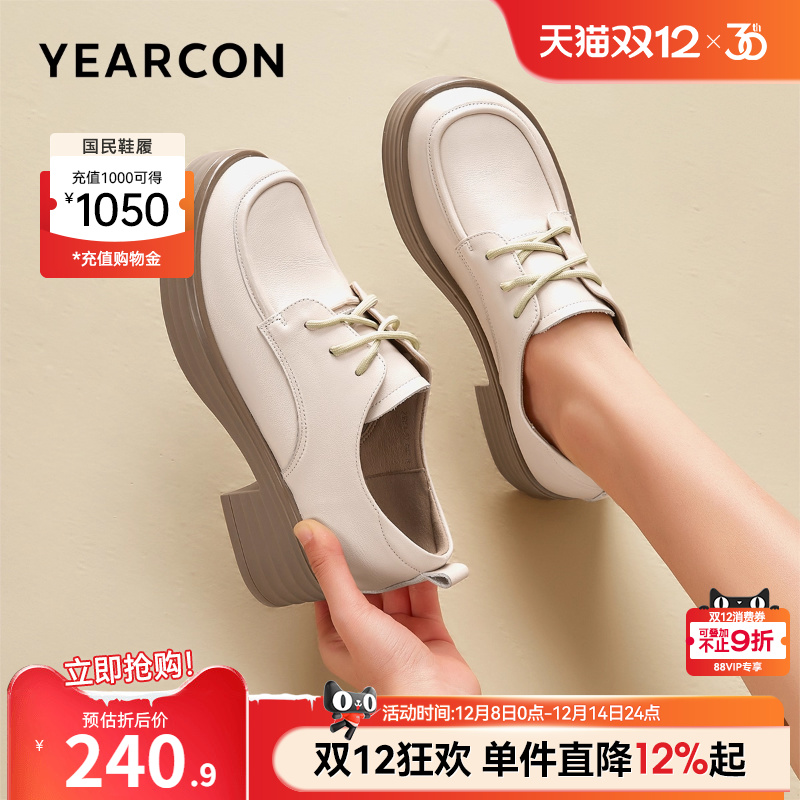 意尔康女鞋真皮小皮鞋英伦风百搭