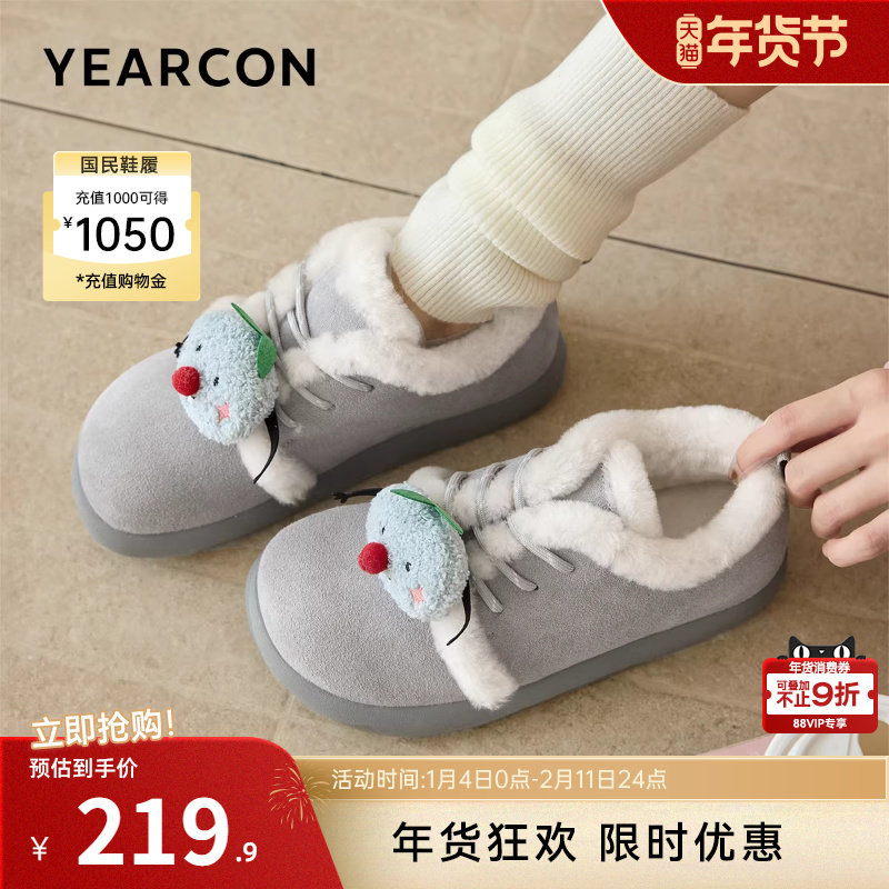 意尔康女鞋2025冬季加绒保暖全包勃肯鞋可爱毛毛鞋平底雪地靴棉鞋,女鞋,勃肯鞋/软木鞋,淘宝优惠券,粉丝福利购,淘宝优惠卷