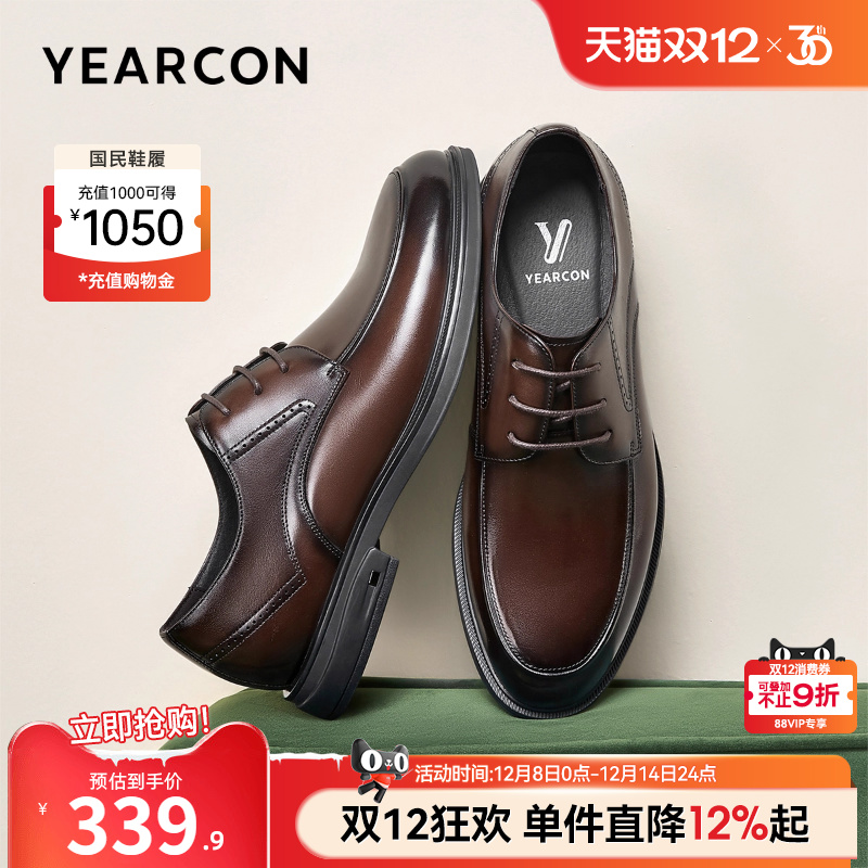 意尔康男鞋商务正装皮鞋真皮