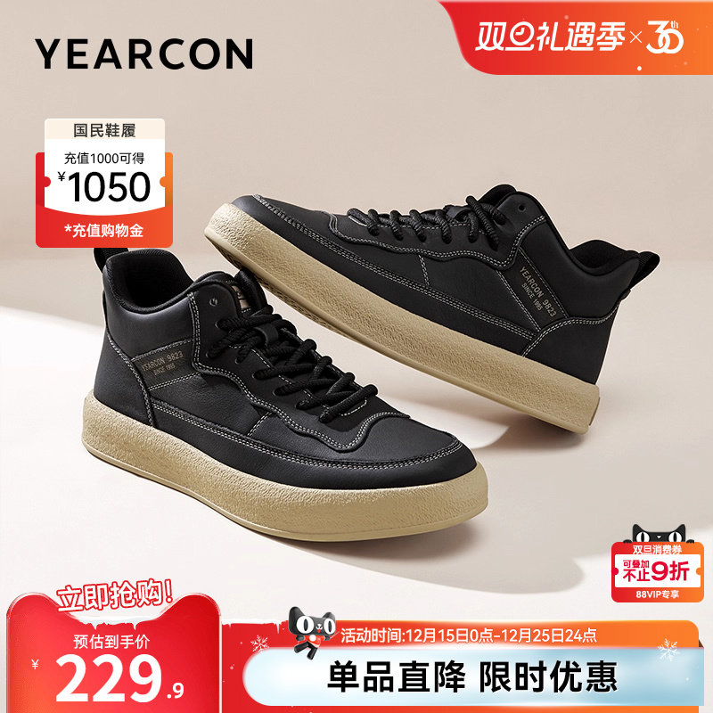 意尔康官方旗舰店休闲真皮板鞋