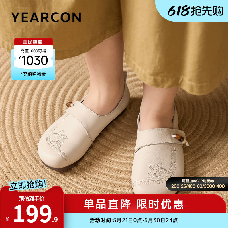 意尔康女鞋2026春季新款大码真皮乐福鞋平底休闲单鞋中老年妈妈鞋