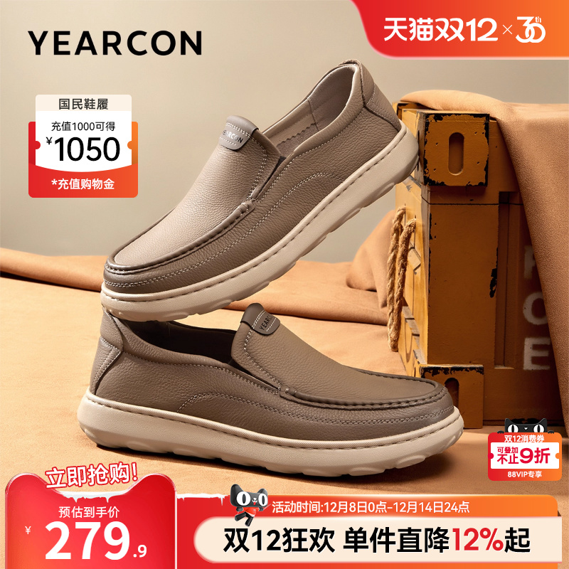 意尔康一脚蹬休闲皮鞋轻便袋鼠鞋