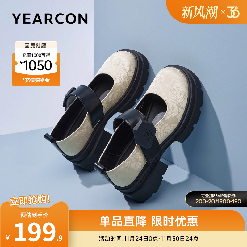 意尔康女鞋玛丽珍鞋国风刺绣