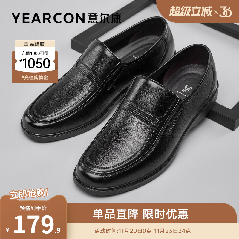 意尔康男鞋真皮商务休闲皮鞋男士父亲中老年爸爸鞋舒适软底一脚蹬