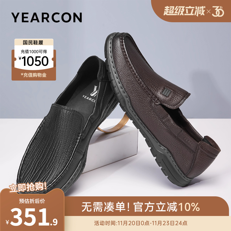 意尔康男鞋真皮商务休闲皮鞋